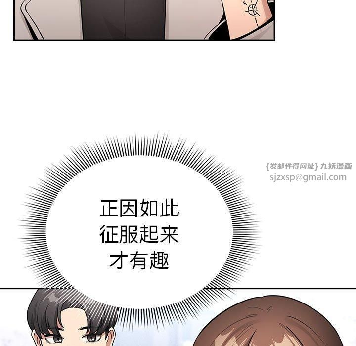 疫情期间的家教生活第140話