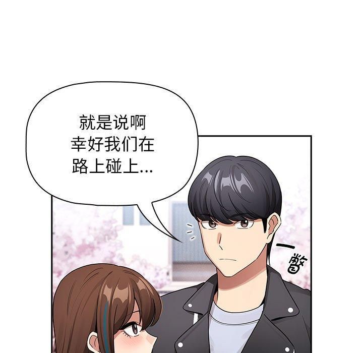 疫情期間的家教生活第140話