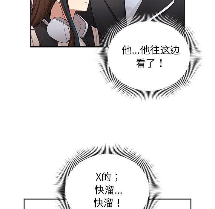 疫情期間的家教生活第140話