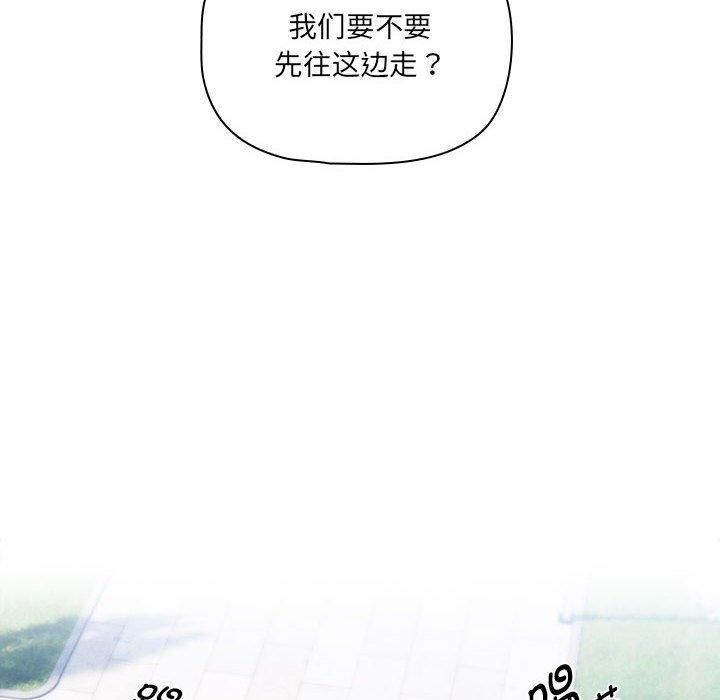 疫情期間的家教生活第140話