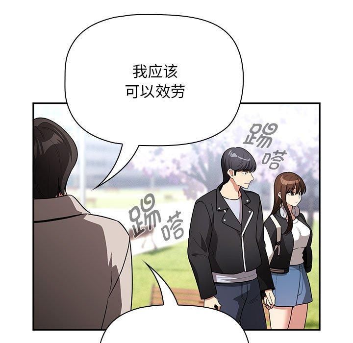 疫情期間的家教生活第140話