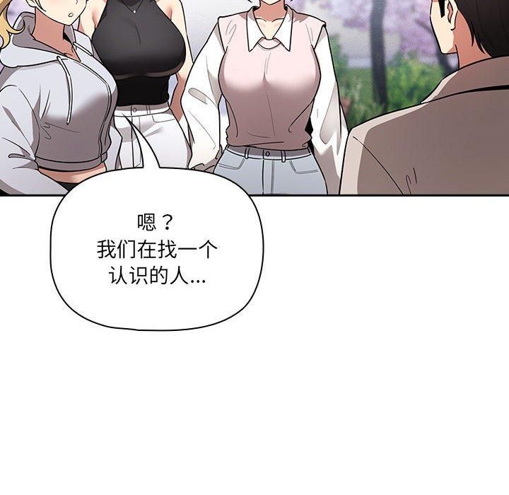 疫情期間的家教生活第140話