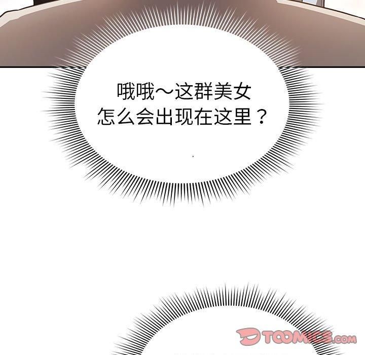 疫情期間的家教生活第140話