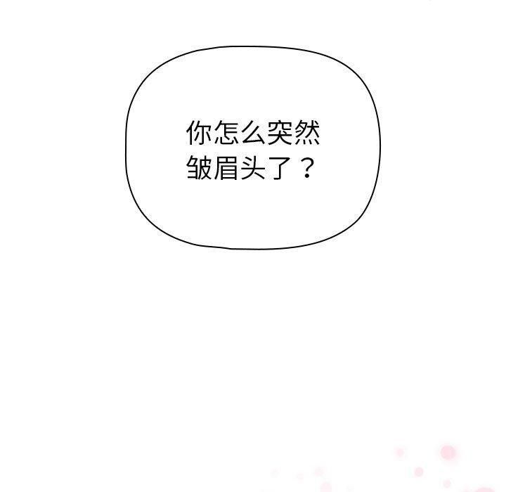 疫情期間的家教生活第140話
