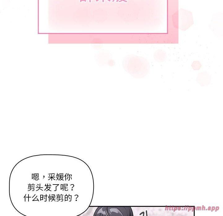 疫情期間的家教生活第140話