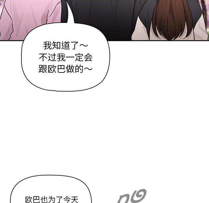 疫情期间的家教生活第140話