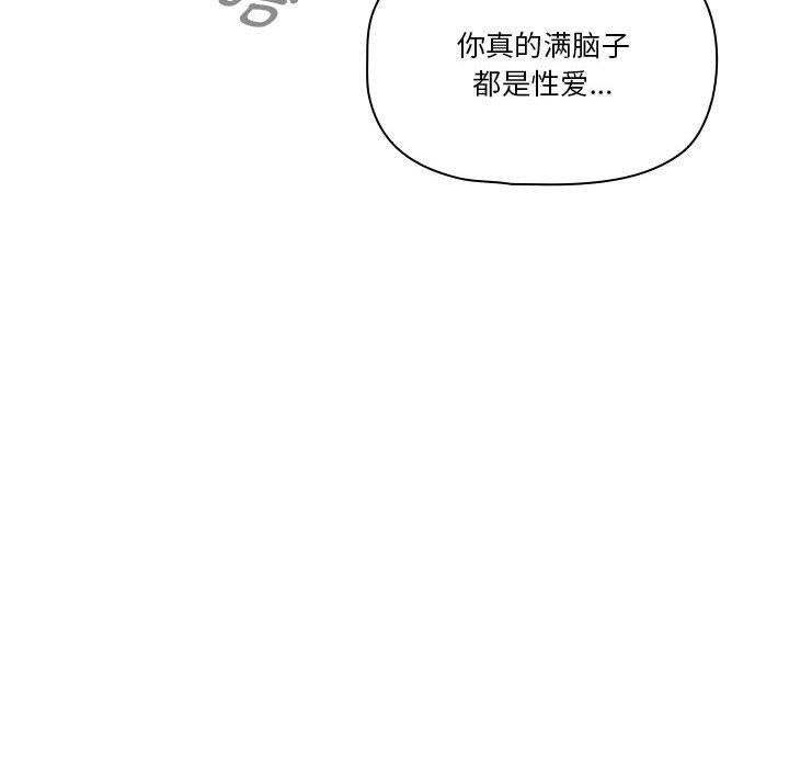 疫情期間的家教生活第140話