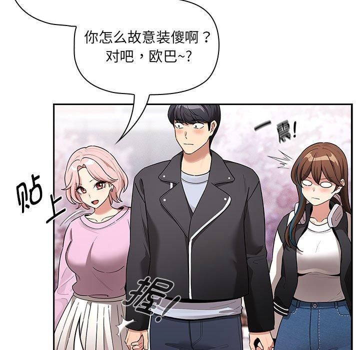 疫情期間的家教生活第140話