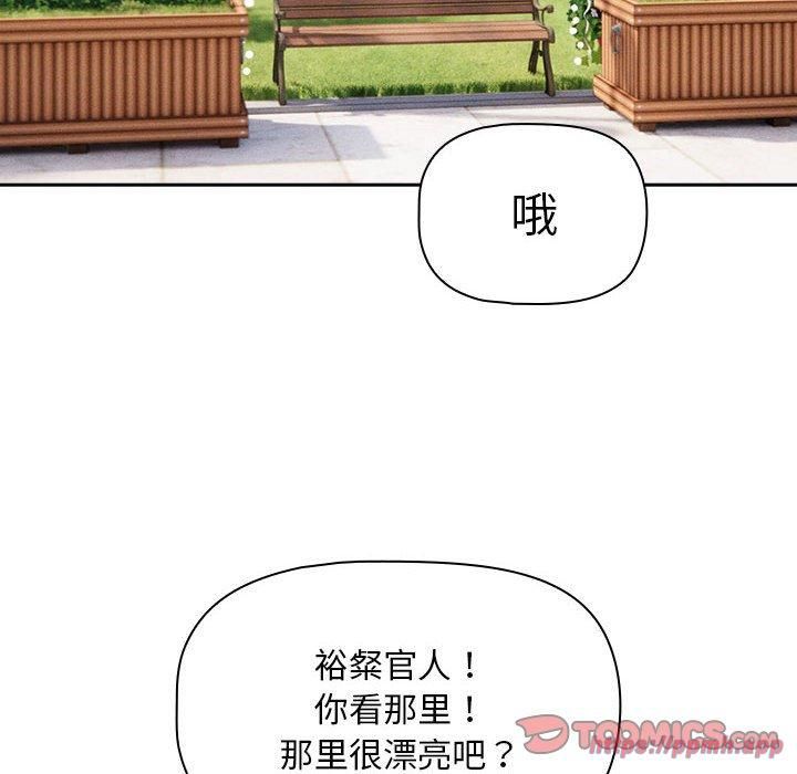 疫情期間的家教生活第140話