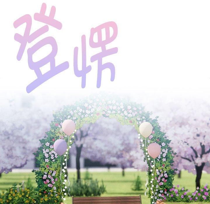疫情期間的家教生活第140話