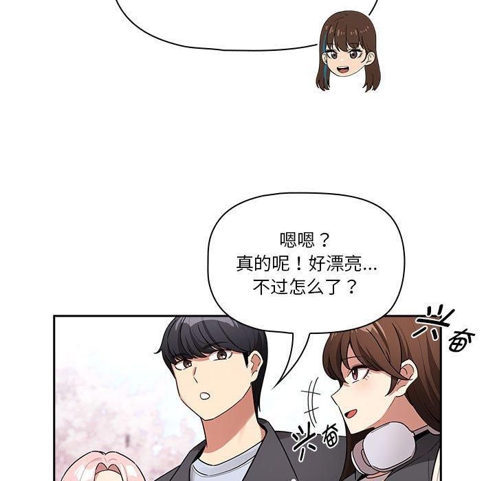 疫情期間的家教生活第140話