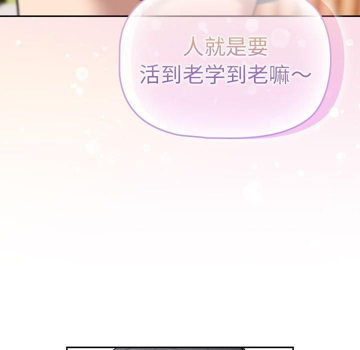 疫情期間的家教生活第140話