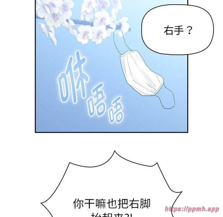 疫情期間的家教生活第140話