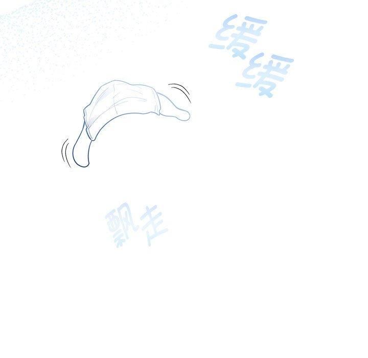 疫情期間的家教生活第140話