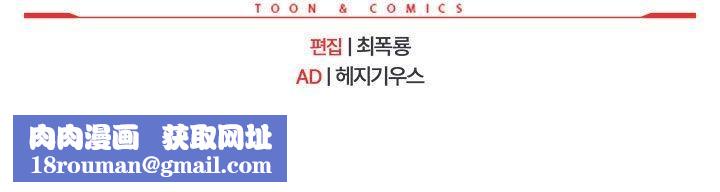 疫情期間的家教生活第140話