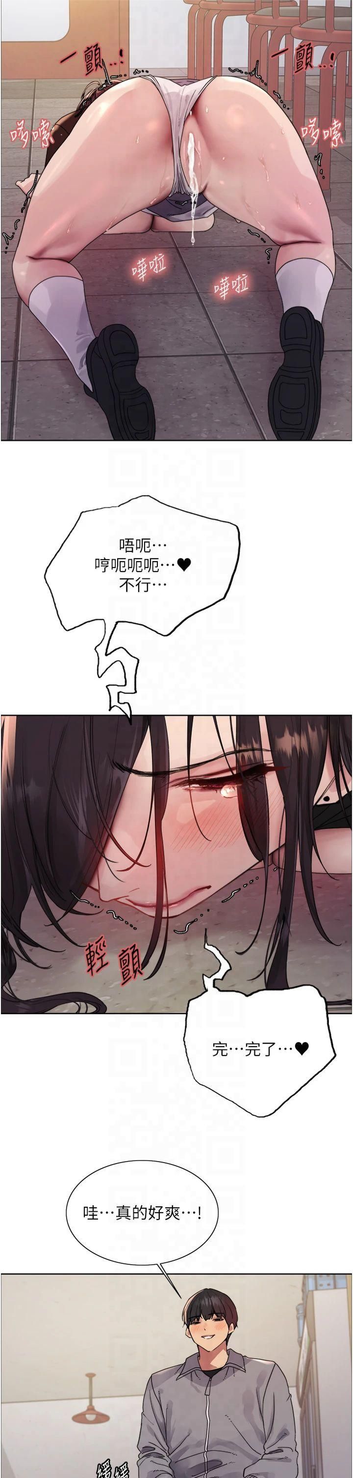 色轮眼第2季第48話-限妳五分鐘讓我射出來