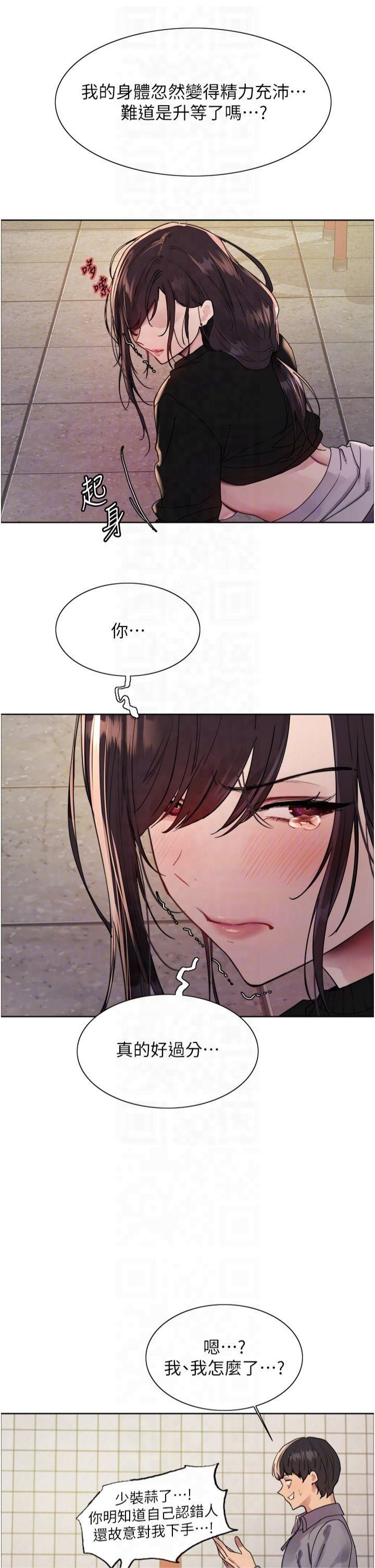 色轮眼第2季第48話-限妳五分鐘讓我射出來