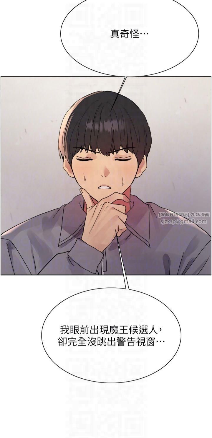 色轮眼第2季第48話-限妳五分鐘讓我射出來