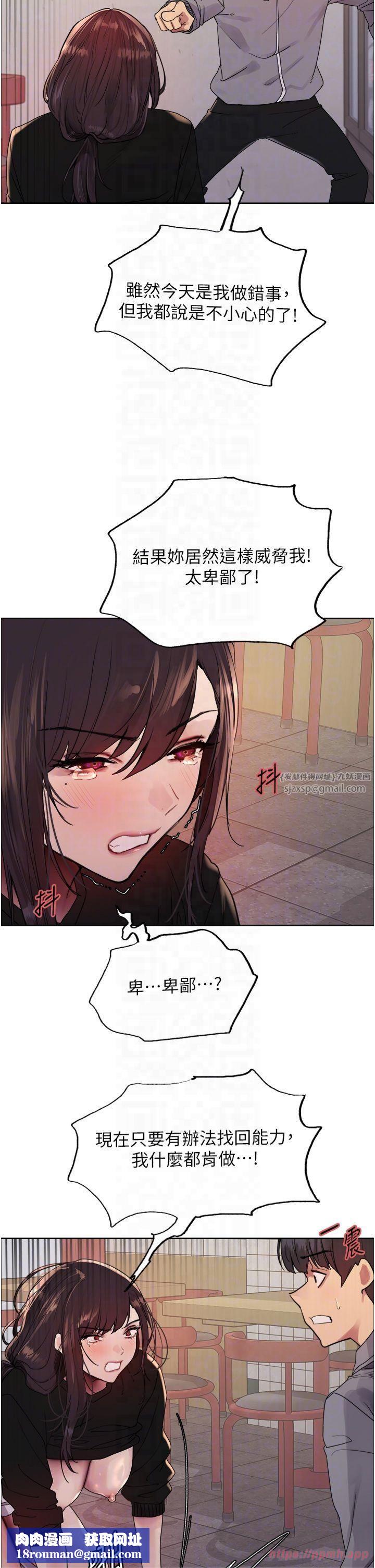 色轮眼第2季第48話-限妳五分鐘讓我射出來