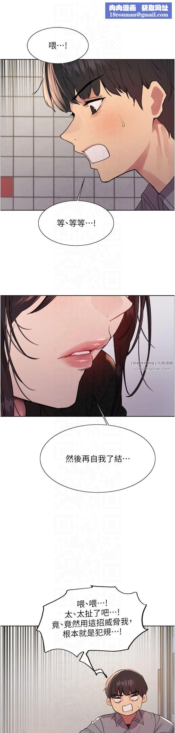 色轮眼第2季第48話-限妳五分鐘讓我射出來