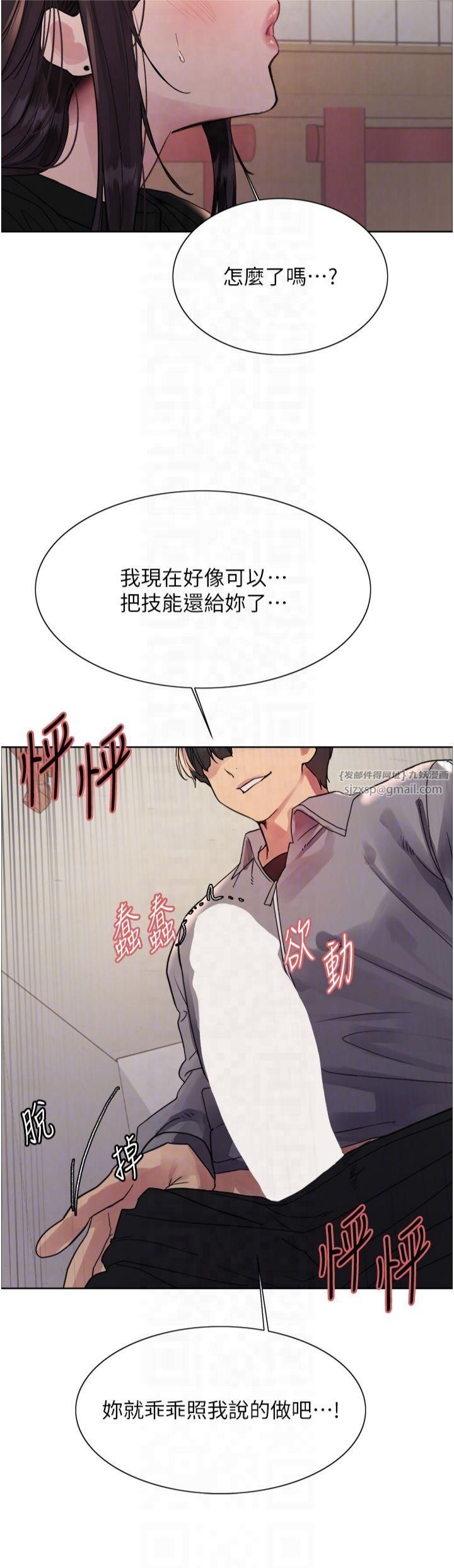 色轮眼第2季第48話-限妳五分鐘讓我射出來