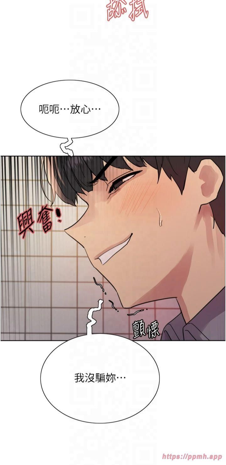 色轮眼第2季第48話-限妳五分鐘讓我射出來