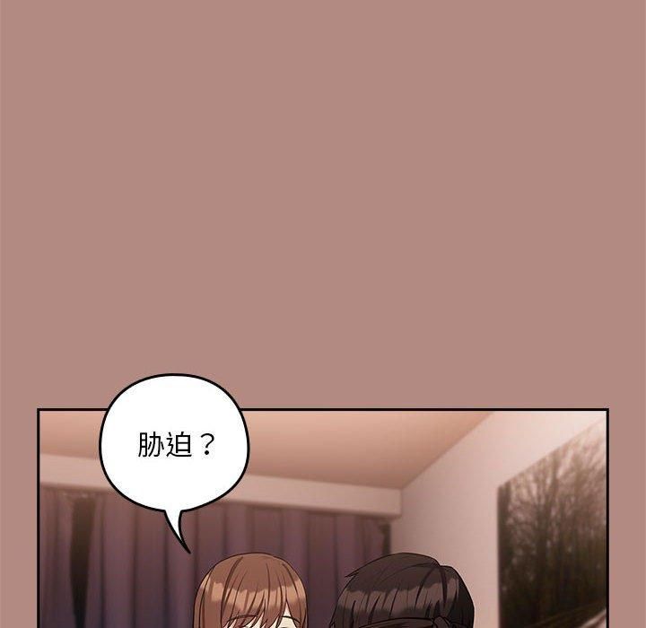 下班后的例行恋爱第30話