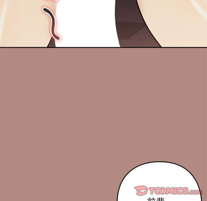 下班后的例行恋爱第30話