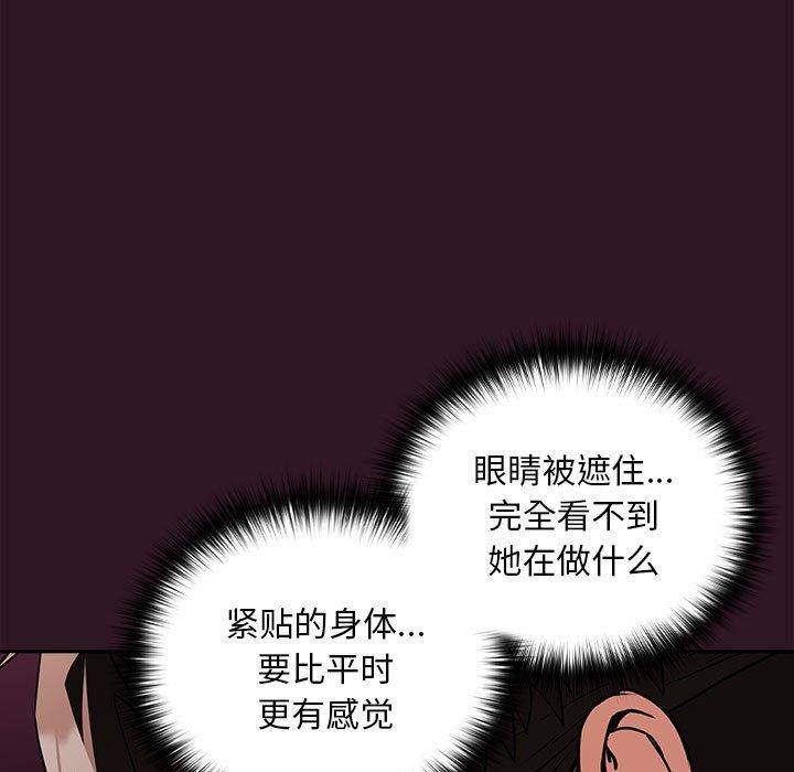 下班后的例行恋爱第30話