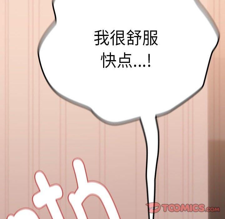 下班后的例行恋爱第30話