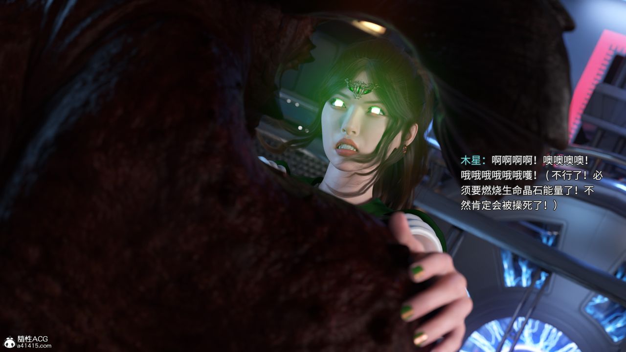 [3D]美少女戰士の殤第10話