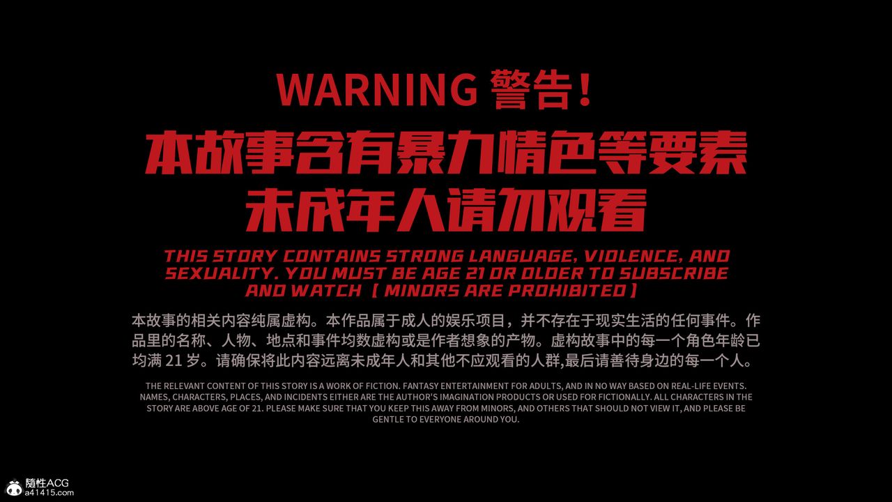 [3D]美少女戰士の殤第10話