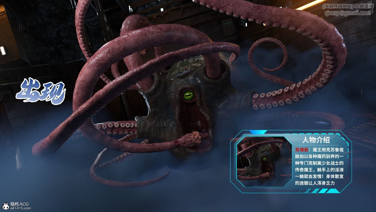 [3D]美少女戰士の殤第10話