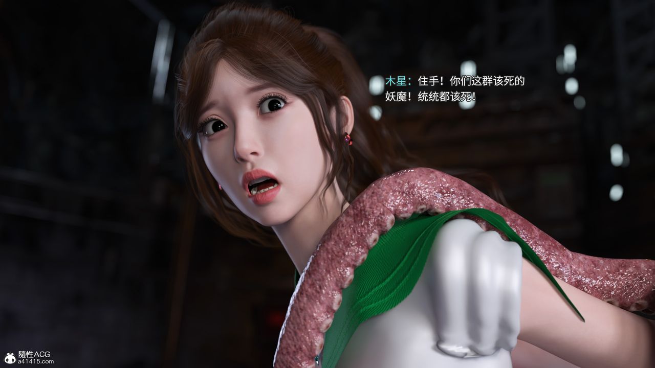 [3D]美少女戰士の殤第10話