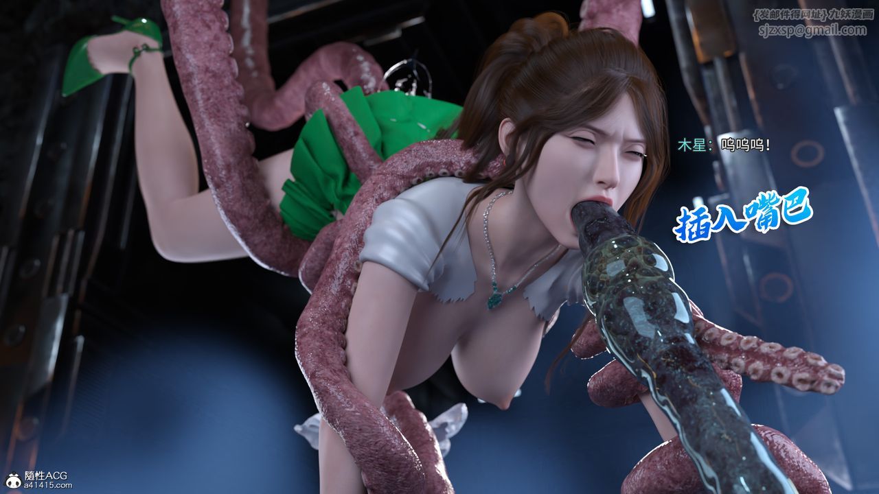 [3D]美少女戰士の殤第10話