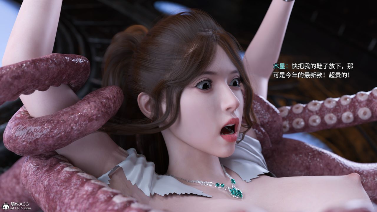 [3D]美少女战士の殇第10話