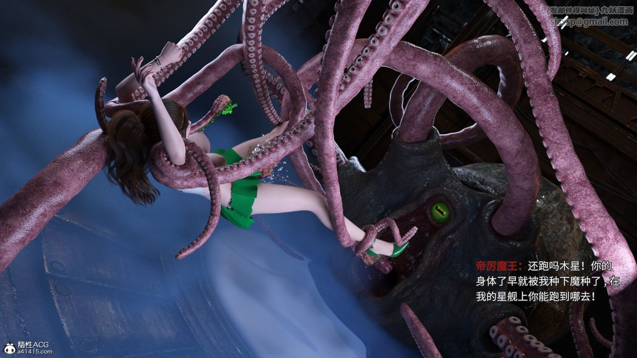 [3D]美少女戰士の殤第10話