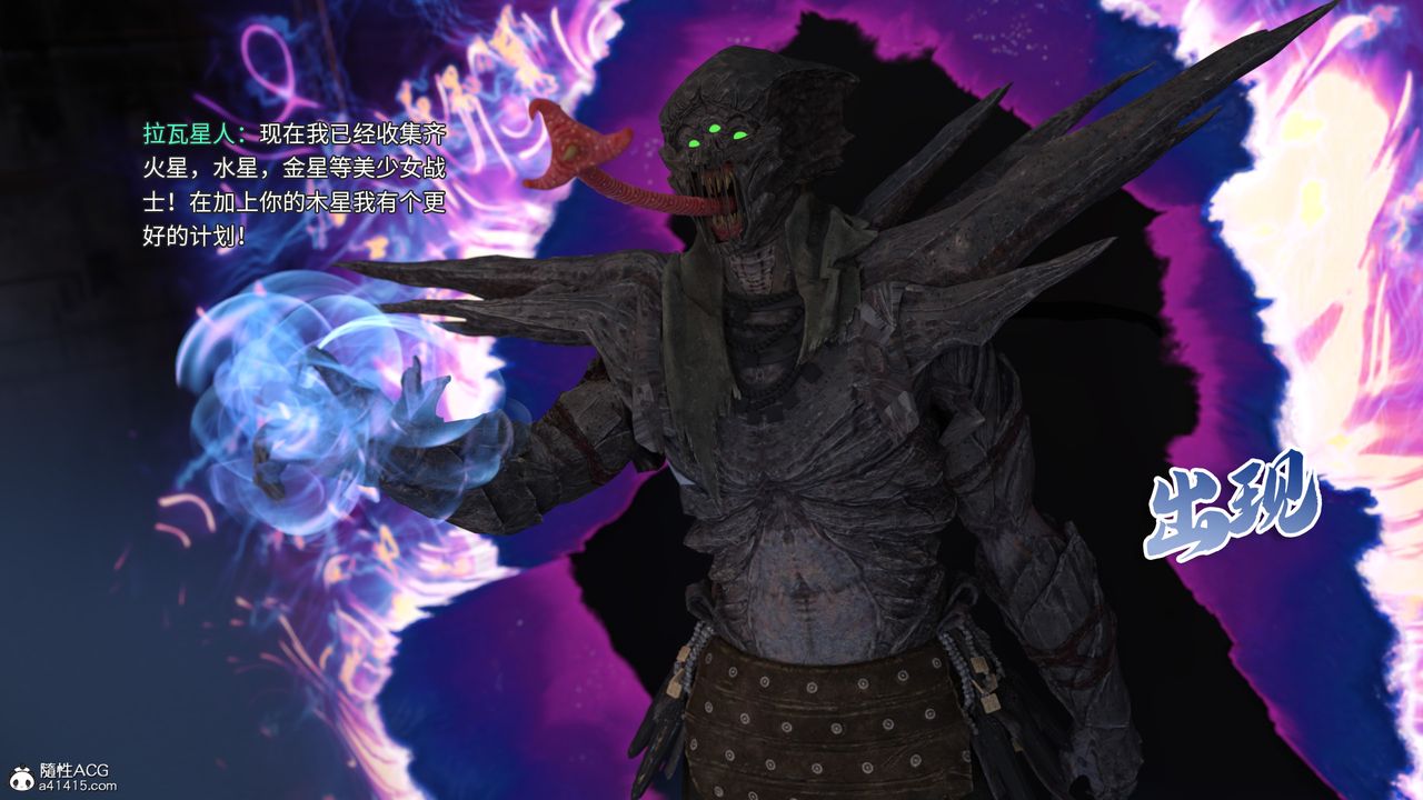 [3D]美少女戰士の殤第10話