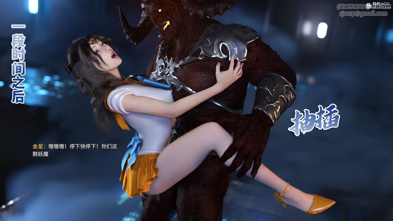 [3D]美少女戰士の殤第10話