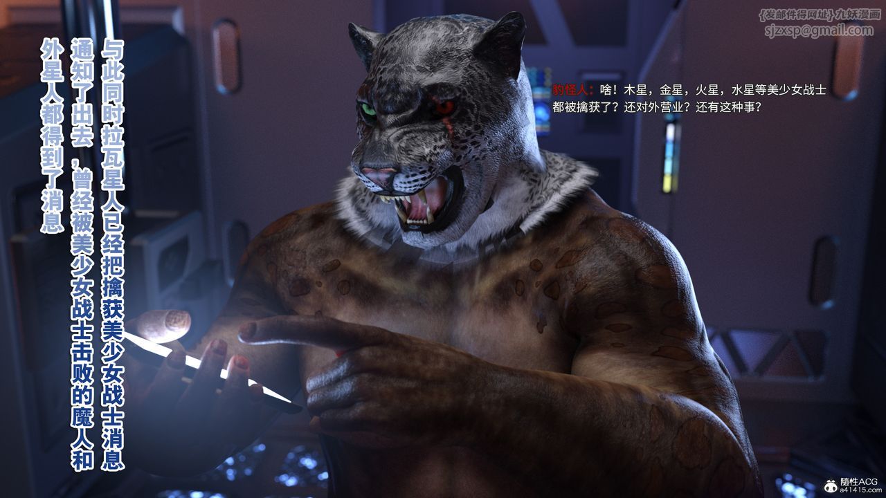 [3D]美少女戰士の殤第10話