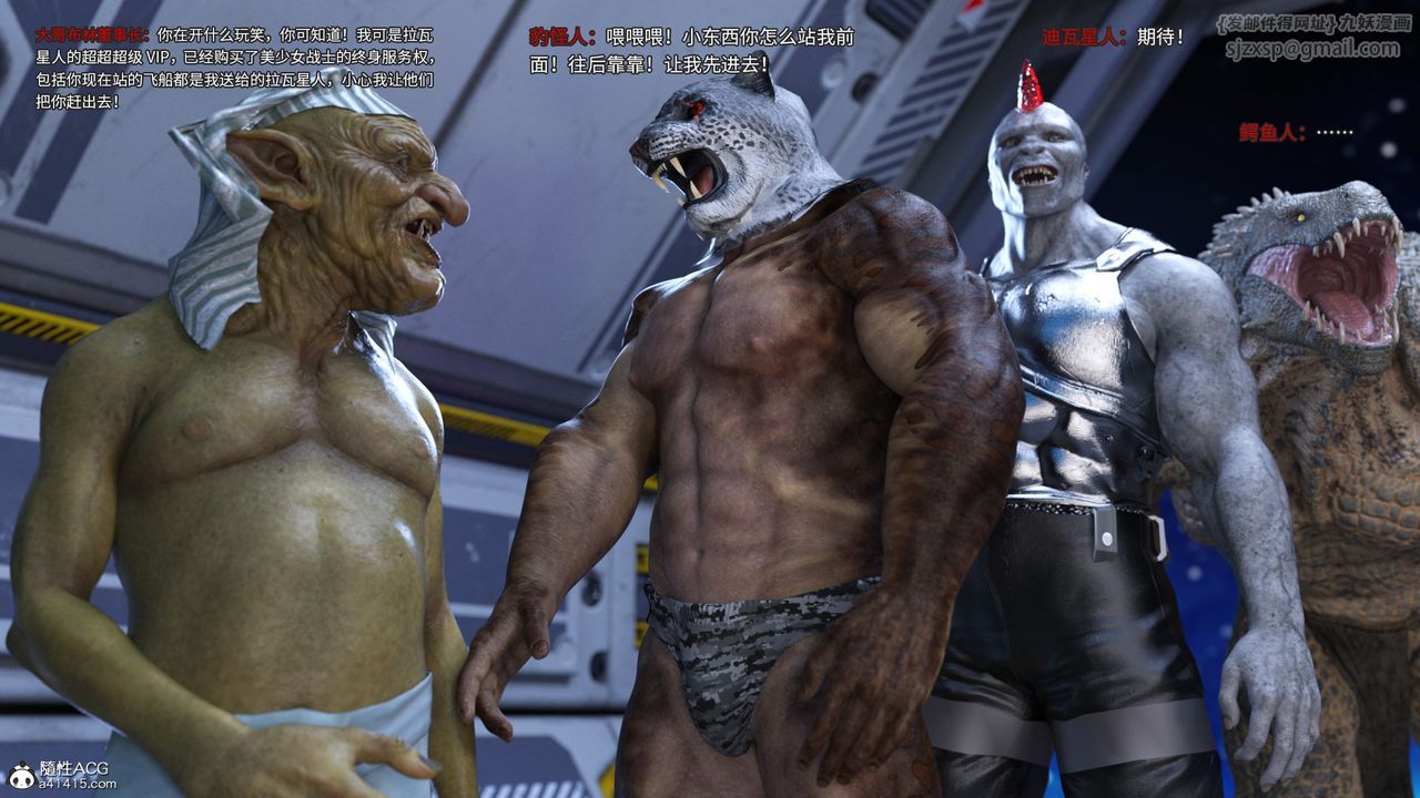 [3D]美少女戰士の殤第10話