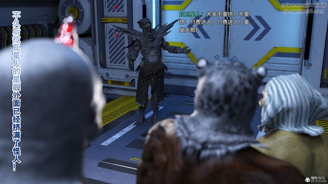 [3D]美少女戰士の殤第10話