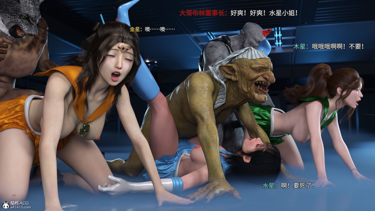 [3D]美少女戰士の殤第10話