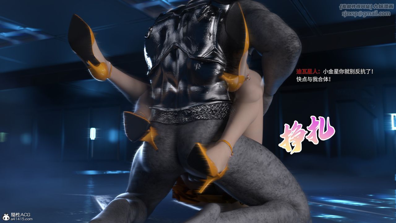 [3D]美少女戰士の殤第11話