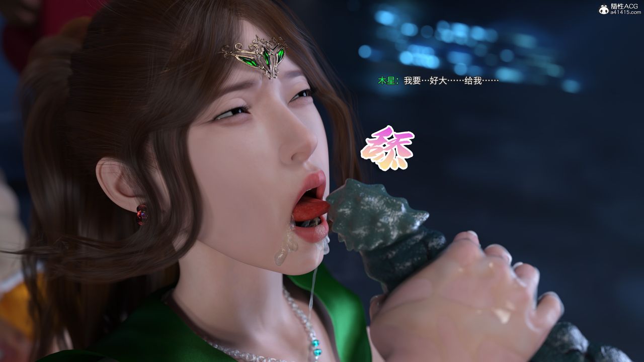 [3D]美少女戰士の殤第11話