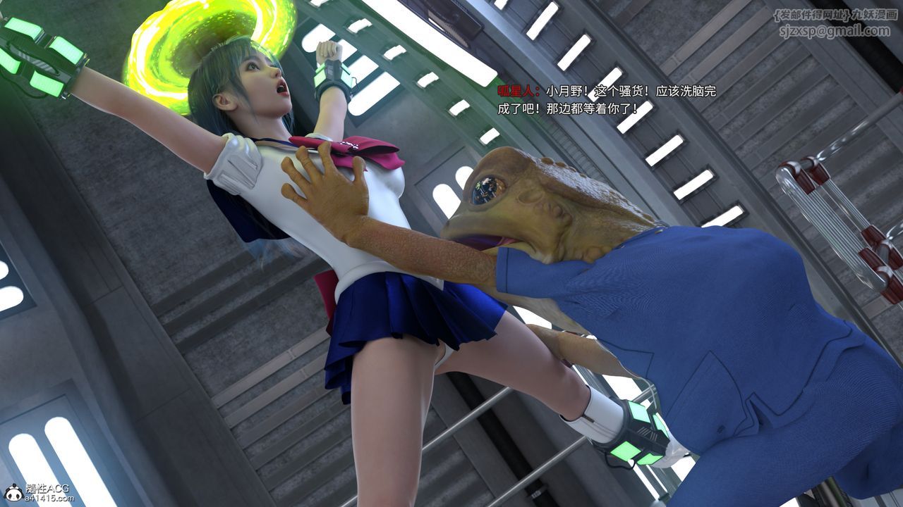 [3D]美少女戰士の殤第11話