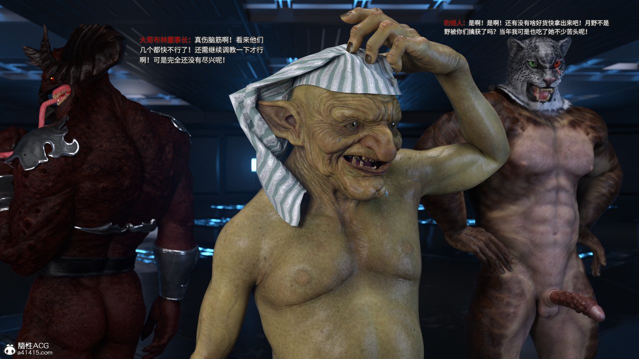 [3D]美少女戰士の殤第11話