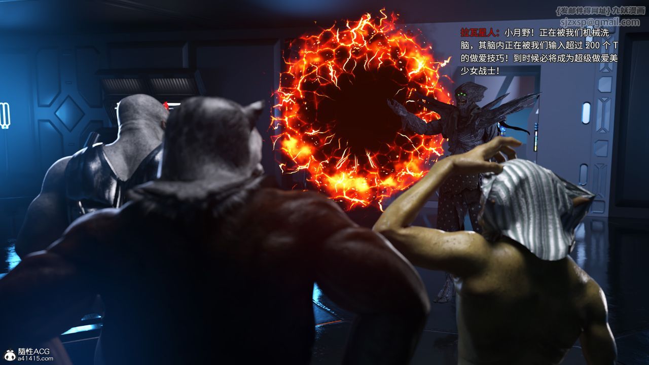 [3D]美少女戰士の殤第11話