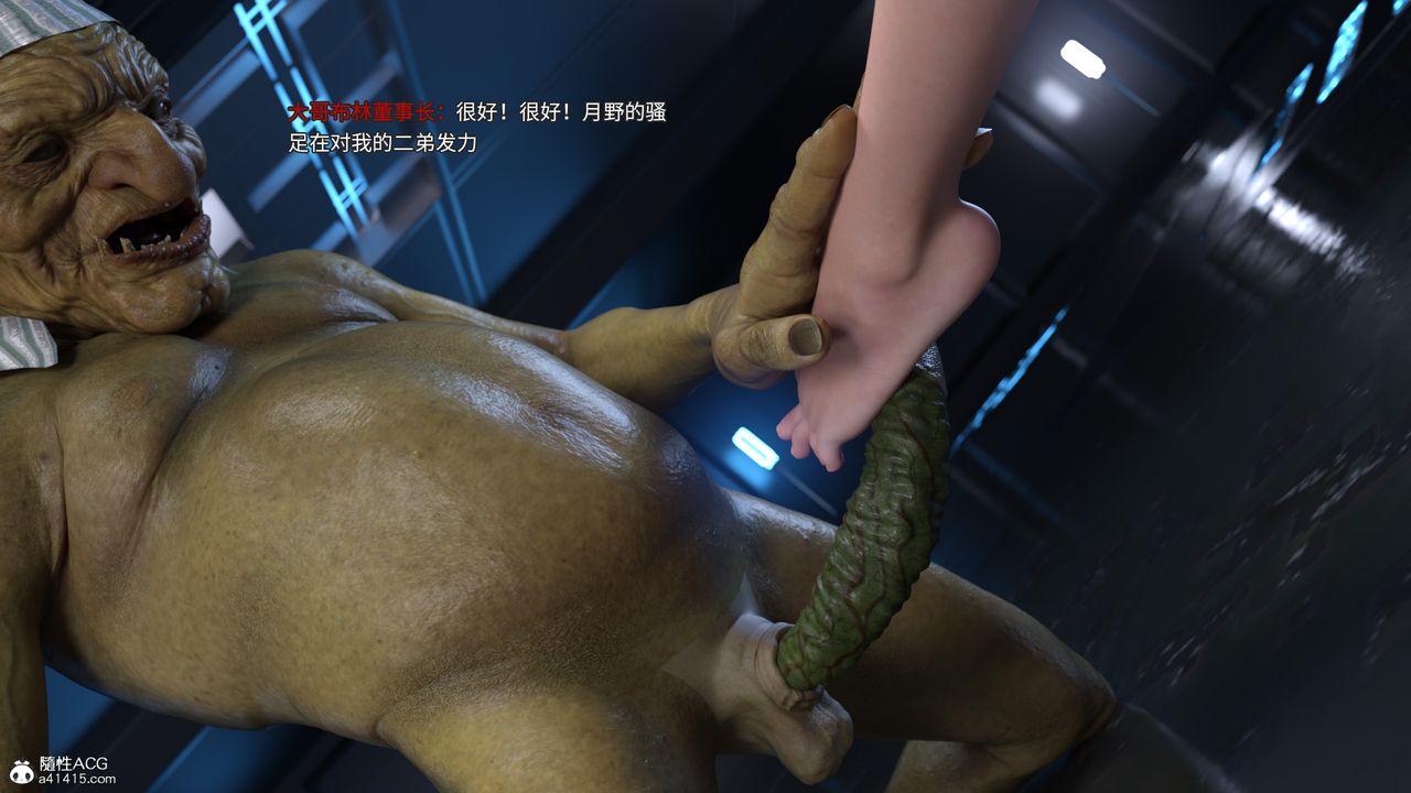 [3D]美少女战士の殇第11話