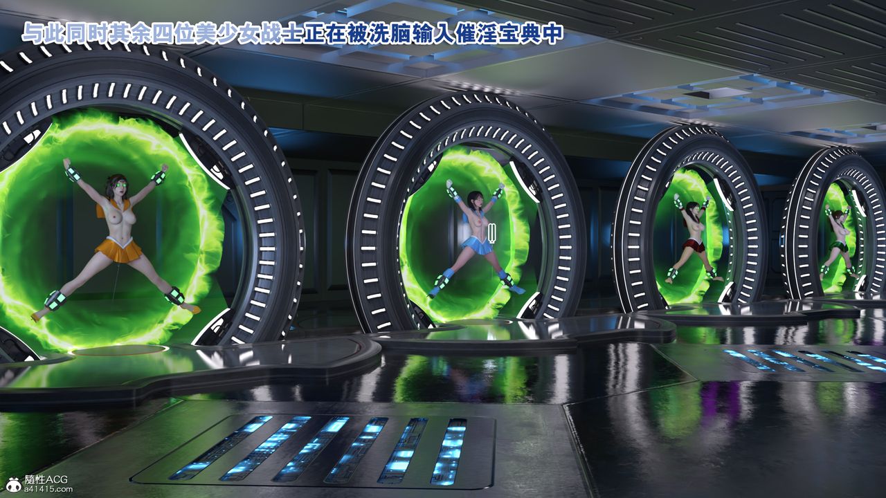 [3D]美少女戰士の殤第11話